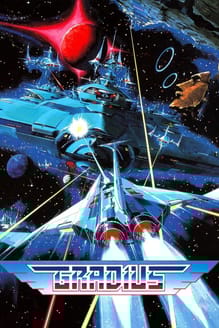 Gradius