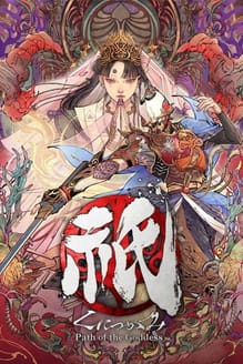Kunitsu-Gami: Path of the Goddess