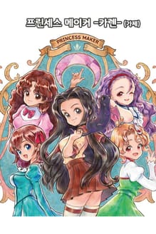 Princess Maker: Karen