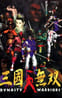 Dynasty Warriors