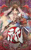 Kunitsu-Gami: Path of the Goddess