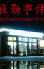 The Convenience Store