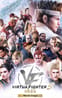 Virtua Fighter 5 R.E.V.O. World Stage